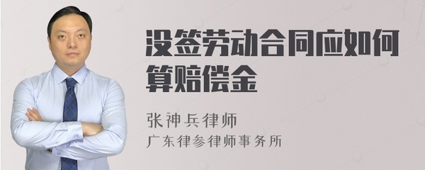 劳动赔偿金的计算方法