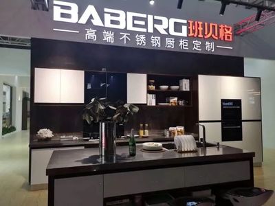 班贝格橱柜 大连