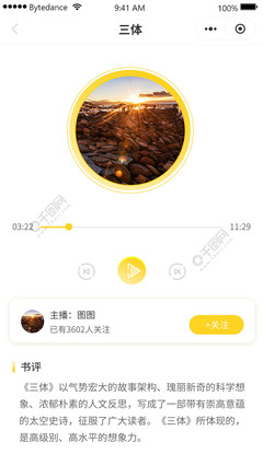 小程序 音频播放