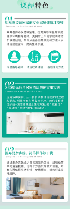 厨房健康内容