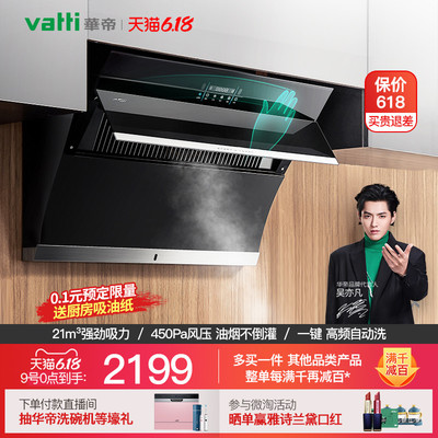 厨房怎么自动抽油烟