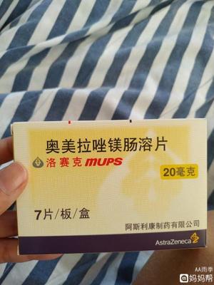 怀孕可以吃奥美拉挫吗