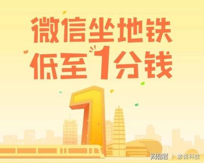 郑州坐地铁流程