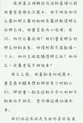 怀念朋友的句子怎么写