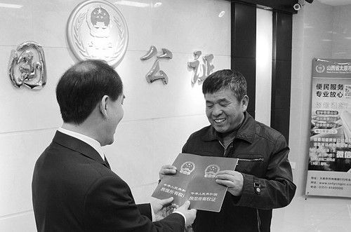 房产证公证是什么意思