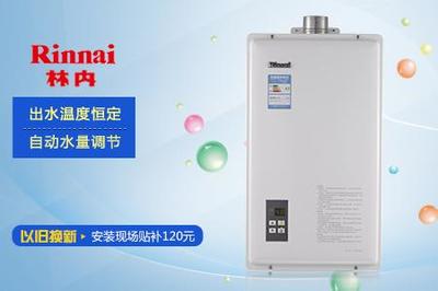 林内热水器服务电话