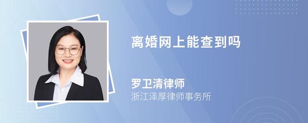 网上能离婚吗
