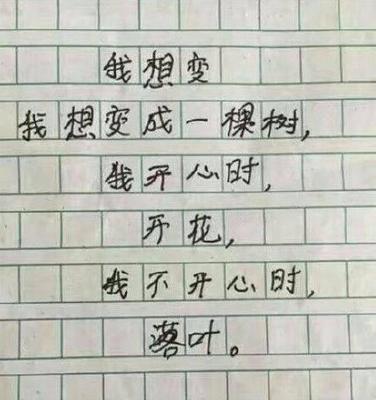 由笑变哭 作文怎么写