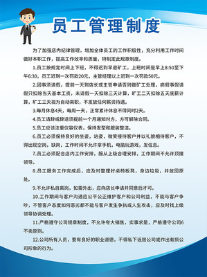 工程管理制度范本