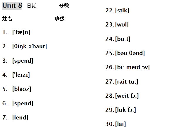spend怎么读音标
