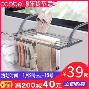 窗户外晾衣架