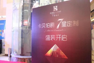 卡贝伯爵橱柜口碑怎么样
