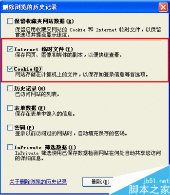 flash怎么清空