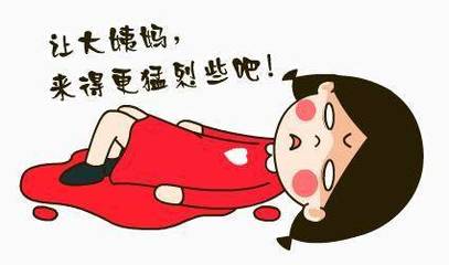 月经一天就没了是怎么回事