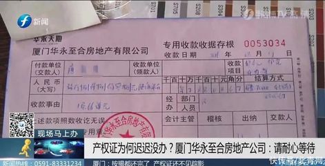 按揭还完如何办房产证