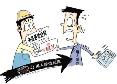 未签合同