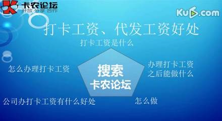 打卡工资怎么贷款