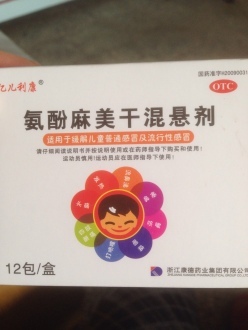 三岁宝宝感冒流鼻涕吃什么药