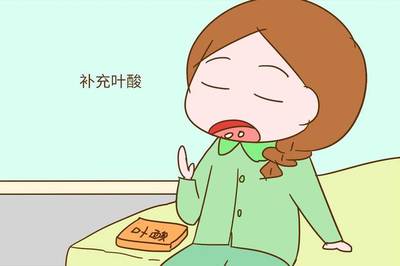 怀孕前没吃叶酸怎么办