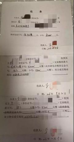 卖房定金收条怎么写