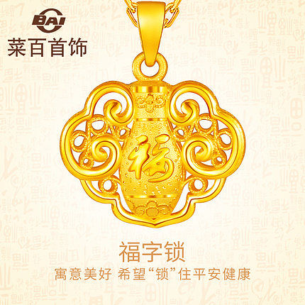 金锁的寓意