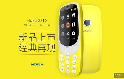 3310复刻什么时候上市