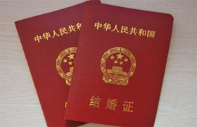 二婚的结婚证和一婚有何区别