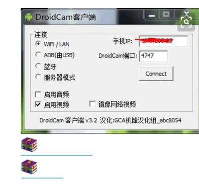 手机当电脑摄像头软件