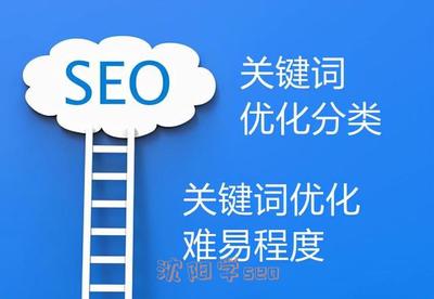 沈阳学seo