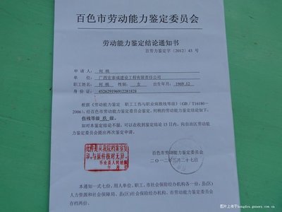 工伤劳动能力鉴定时间
