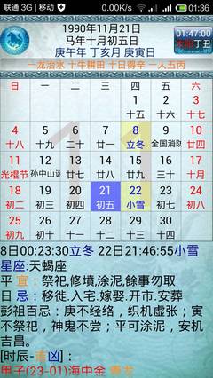 农历九月五行