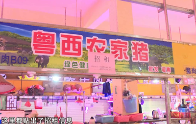 广州新开肉菜市场招租