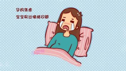 孕期哭泣对宝宝有什么影响