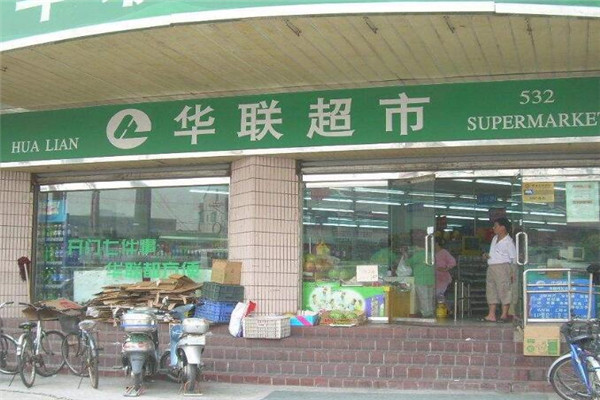 二字超市名字大全