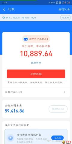 逾期可以贷款的平台