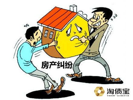 房屋纠纷打官司