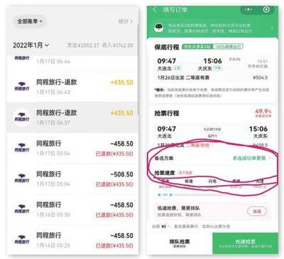网上购票要手续费吗