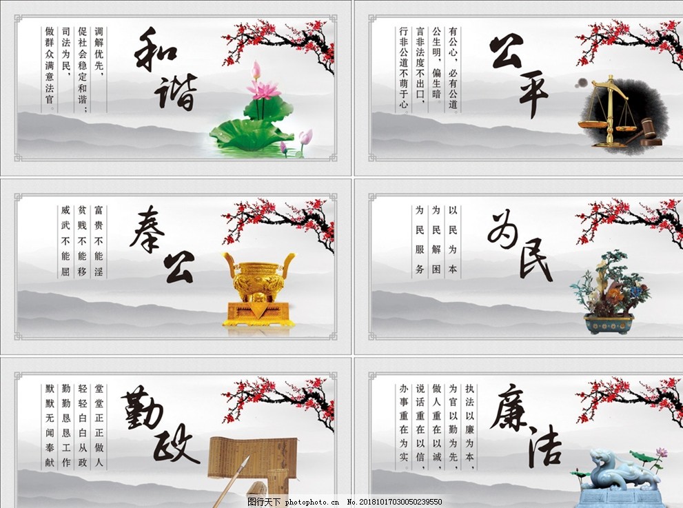 法官清正廉洁