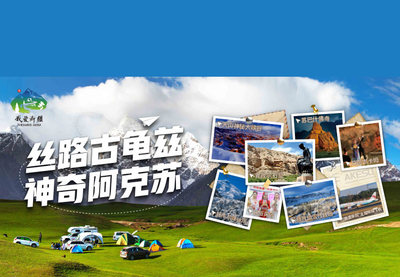旅游的新闻