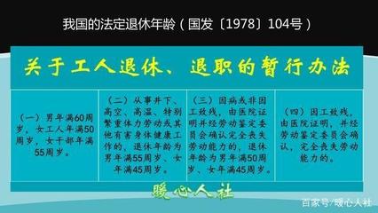 我国法定劳动年龄