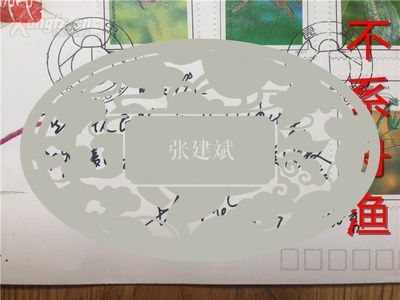 题词封片379】杰出音乐家,著名指挥家胡德风(.