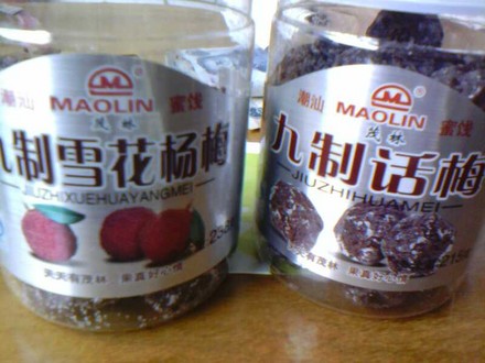怀孕初期能吃话梅吗