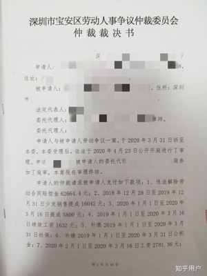 向劳动局申请劳动仲裁