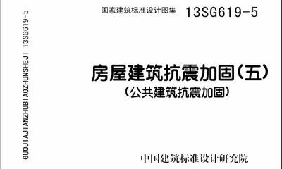 建筑加固图集有哪些(建筑加固图集) 钢结构蹦极设计 第4张 建筑加固图集有哪些(建筑加固图集) 钢结构蹦极设计 第4张