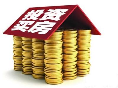 为什么要投资房地产