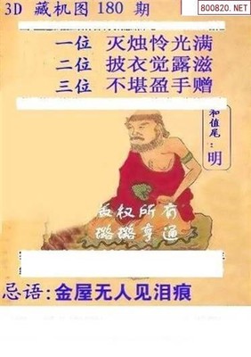 披衣觉露滋的觉怎么读