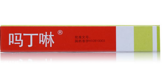 吗丁啉对胎儿有影响吗