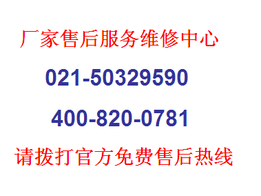 长沙志高空调售后服务电话