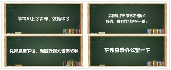 学高和身正怎么看法