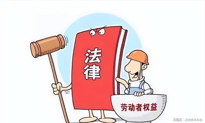 劳动法第36条